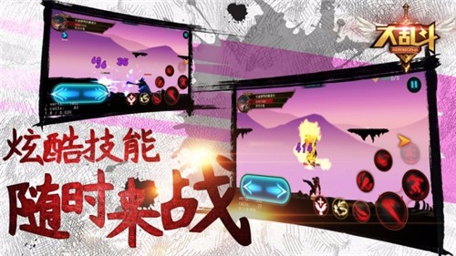 全明星大乱斗