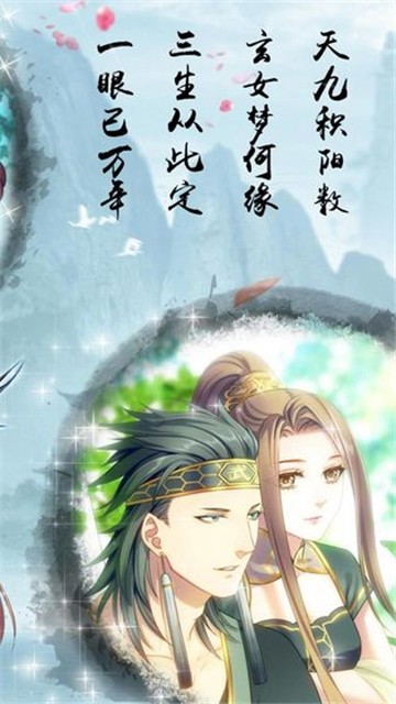 梦回南朝