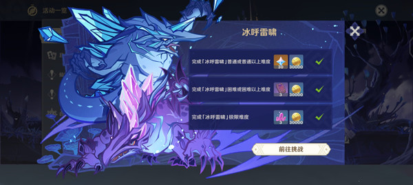 原神冰呼雷啸怎么打？冰呼雷啸深海龙蜥挑战通关攻略[多图]图片1