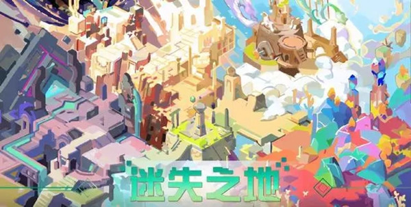 梦幻西游手游迷失之地攻略大全 迷失之地地图宠物全一览[多图]图片1