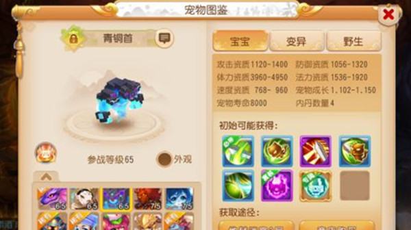 梦幻西游手游迷失之地攻略大全 迷失之地地图宠物全一览[多图]图片2