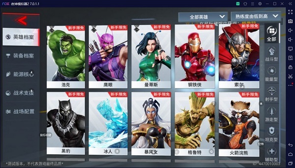 漫威超级战争怎么操作？操作技巧攻略[多图]图片1