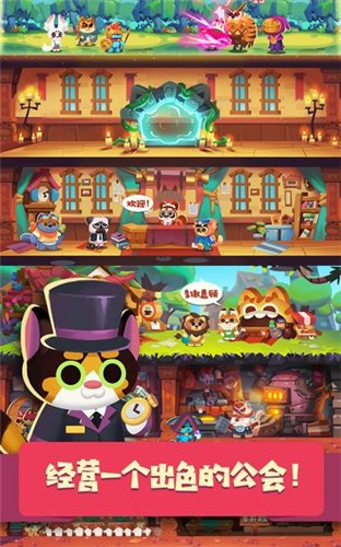 猫咪工会