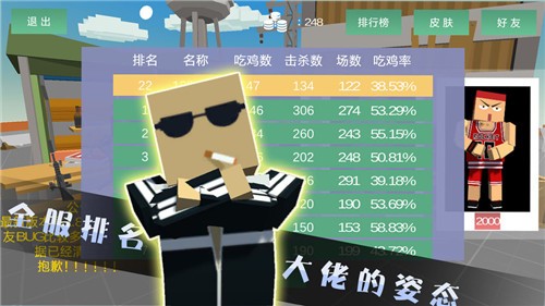 方块大逃杀