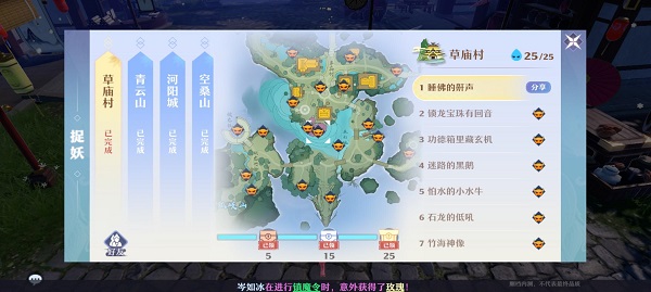 梦幻新诛仙探灵位置大全，全地图灵妖妖探灵位置图文汇总[多图]图片1