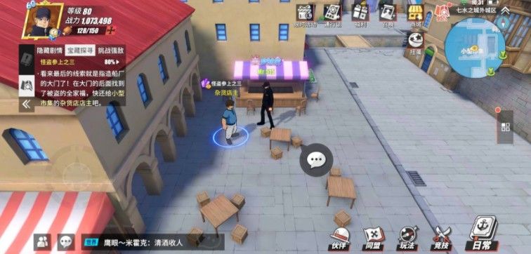 航海王热血航线七水之城怪盗参上之三在哪？怪盗参上之三探索地点位置大全[多图]图片1