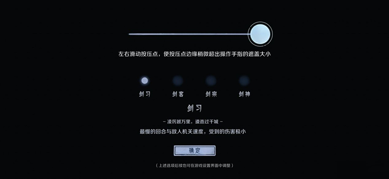 末剑2玩法攻略大全，新手少走弯路必看攻略[多图]图片1