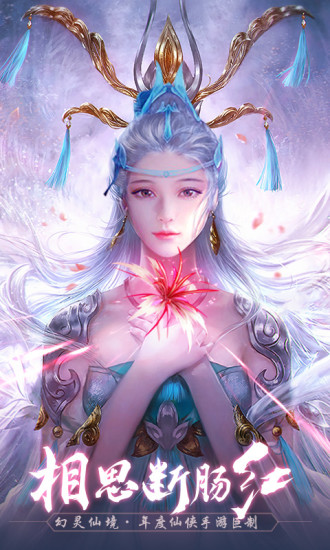青云传之新山海经
