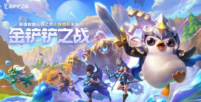 金铲铲之战兑换码大全：未过期cdkey礼包码最新[多图]图片1