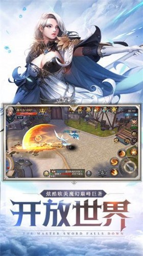 英雄之剑