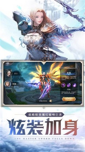 英雄之剑