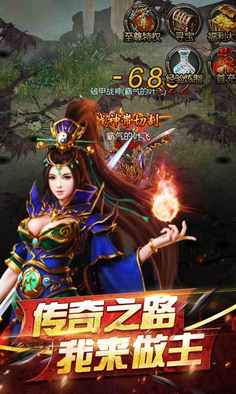 龙皇传说bt版