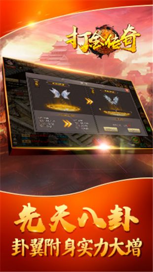 176传奇打金版