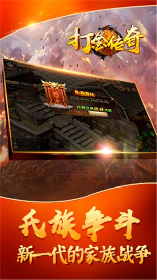 176传奇打金版