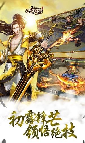 九天前传