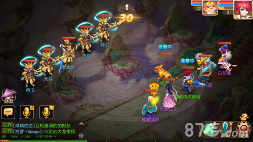 梦幻西游手游康太尉