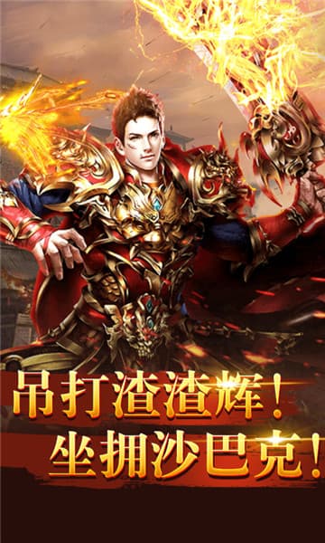 散人传奇单职业安锋
