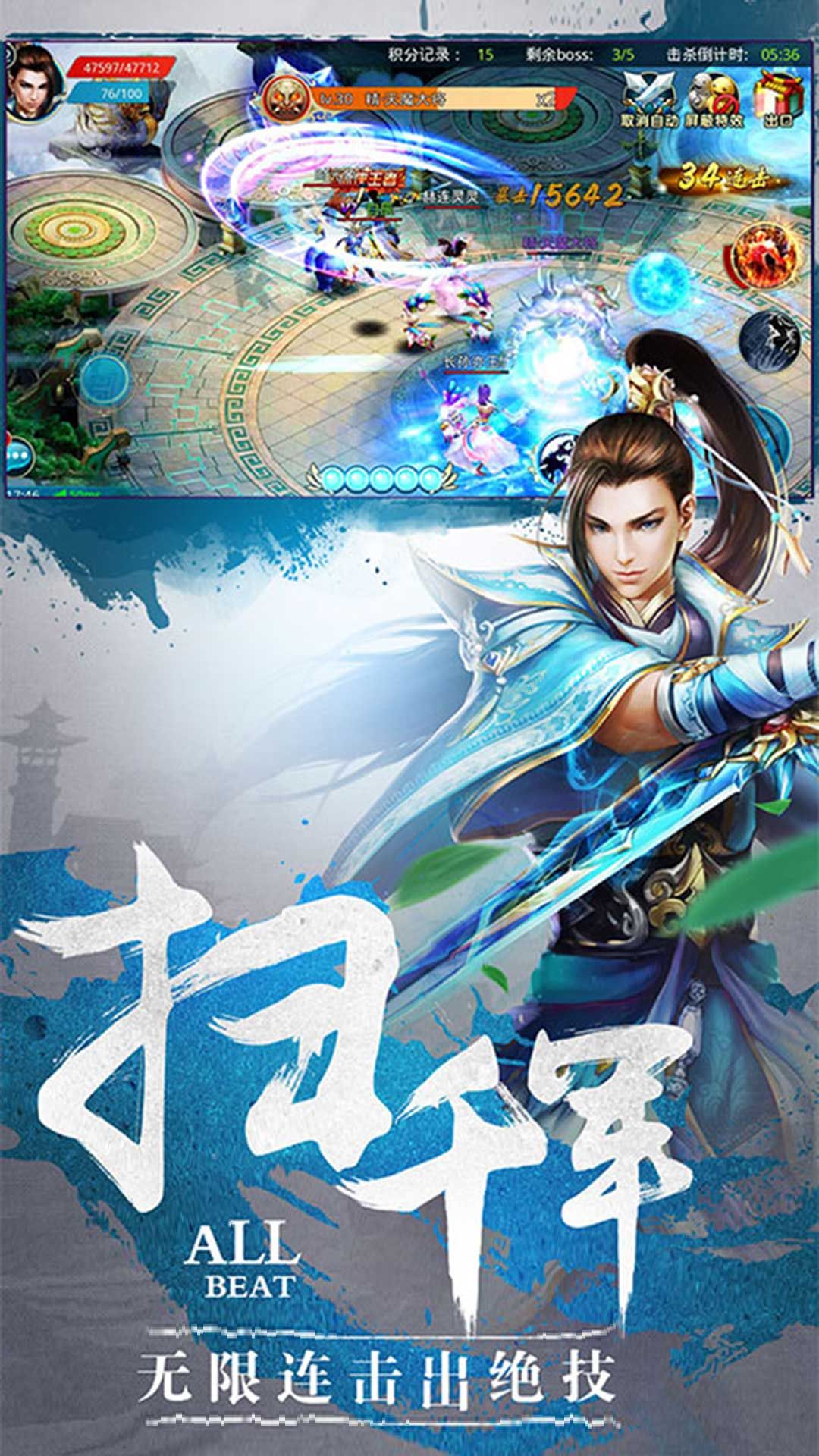 洪荒之逍遥小剑仙