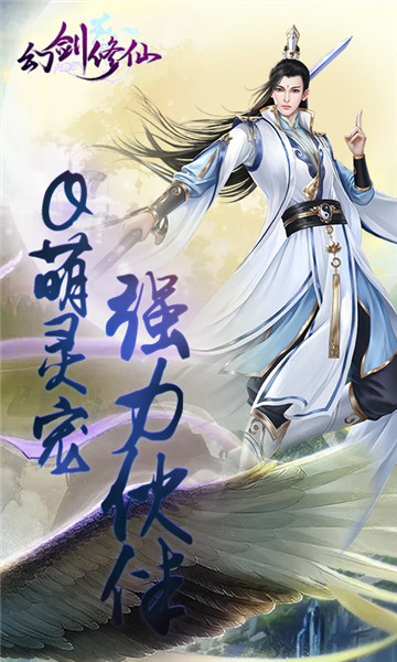 幻剑修仙