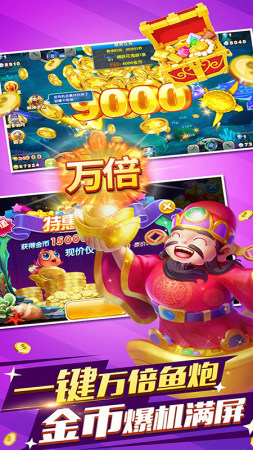 狂暴捕鱼红包版