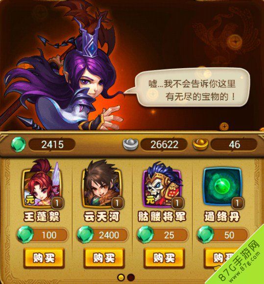 仙剑奇侠传手游13品质最强的援助？