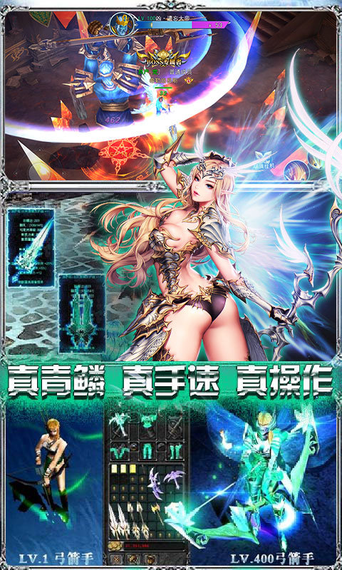 王者魔神传奇