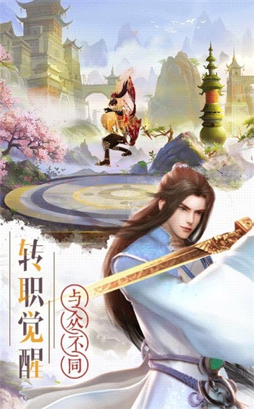 御剑天仙传