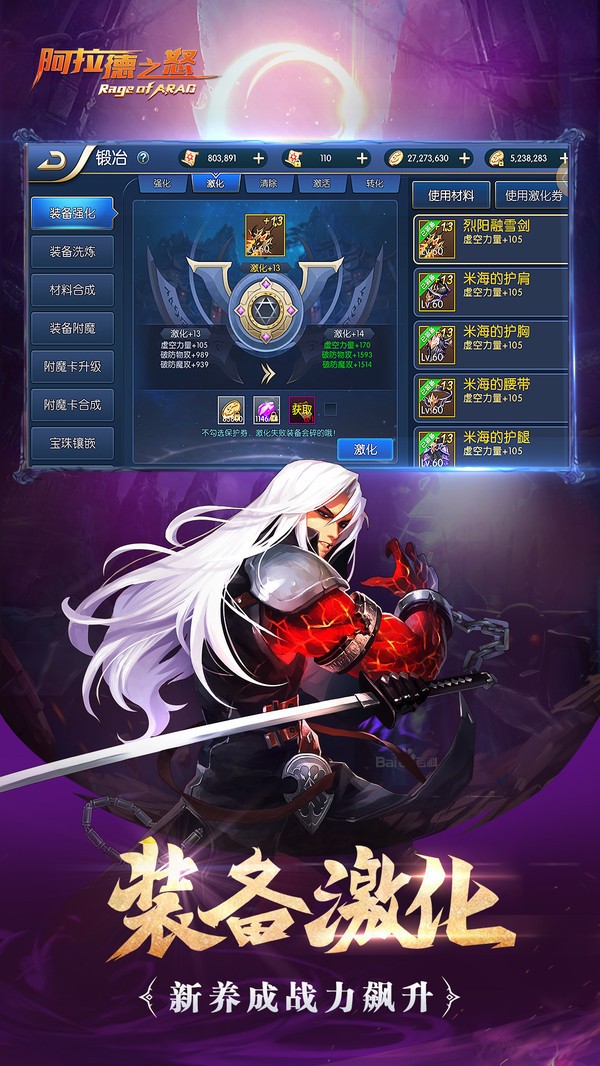 阿拉德之怒官网版