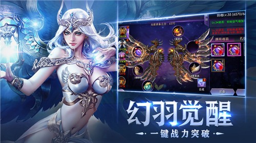 天使之翼