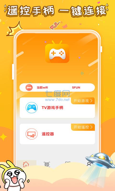 悟饭游戏厅破解版4.8.6.6