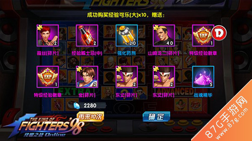 拳皇98终极之战OL游戏截图