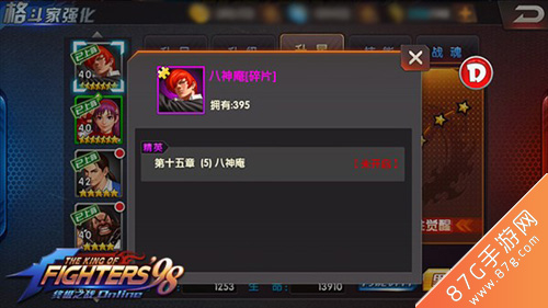 拳皇98终极之战OL游戏截图2