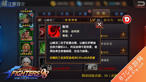 拳皇98终极之战OL射杀