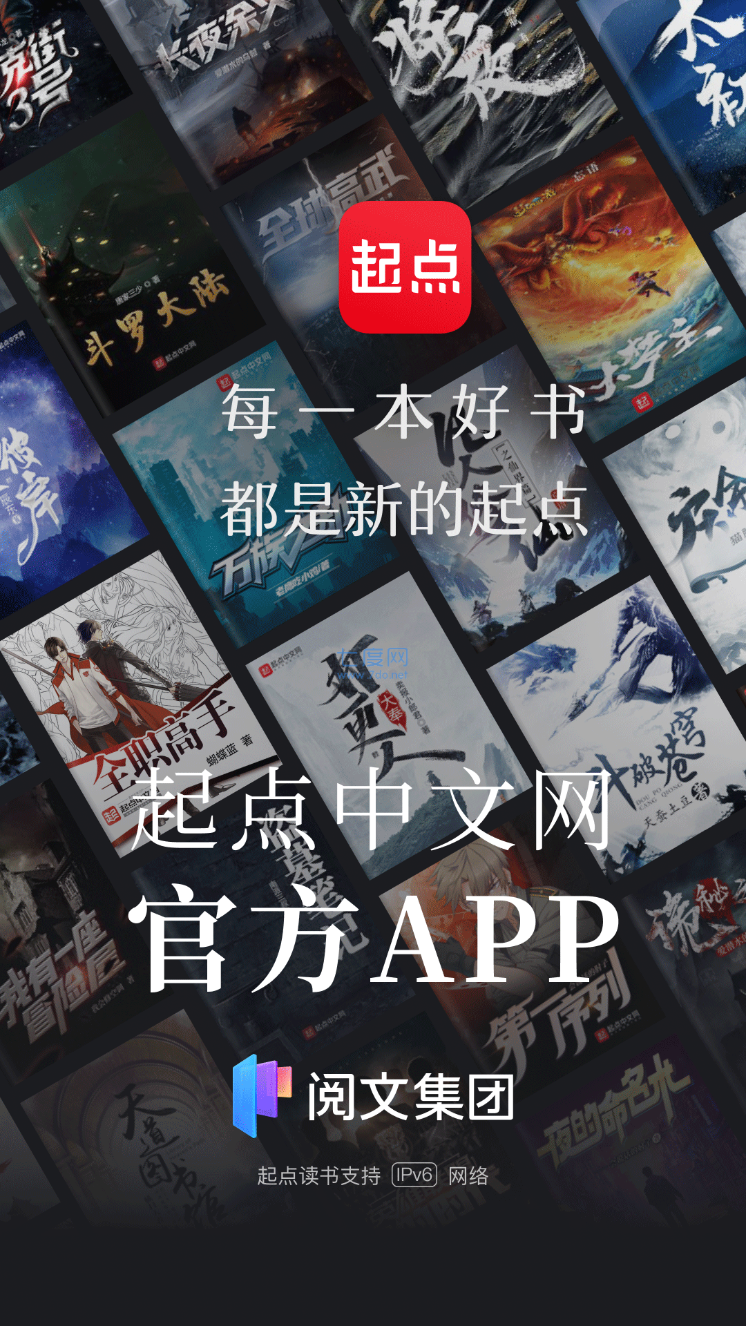 起点读书破解版永久免更新