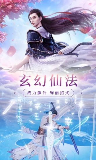 青云传之御剑仙缘