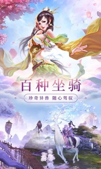 青云传之御剑仙缘