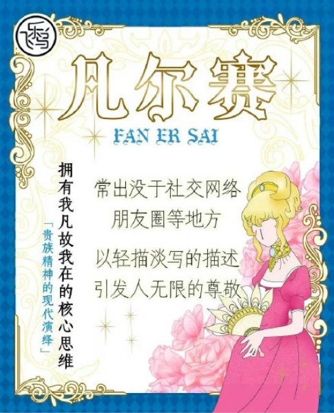 凡尔赛文学朋友圈文案表情包