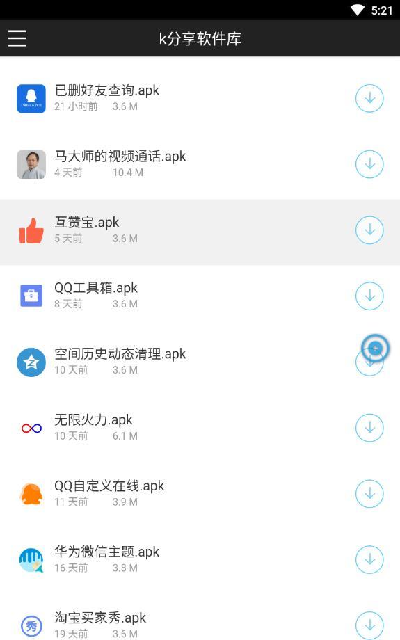 k分享软件库