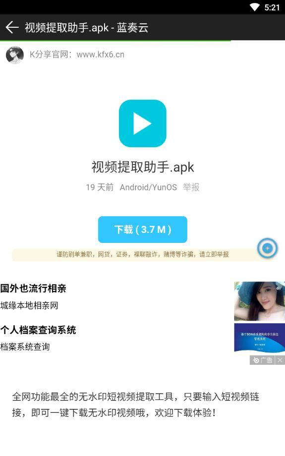 k分享软件库