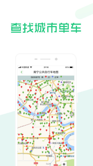 出行南宁