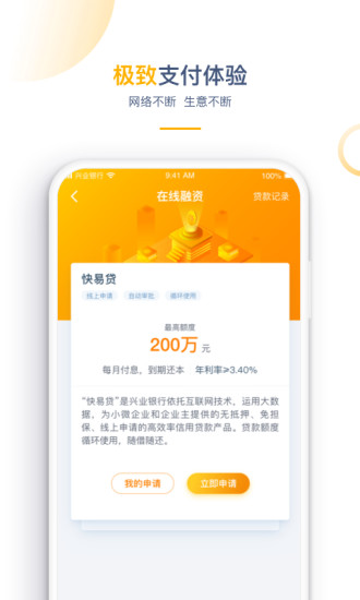 兴业管家企业版