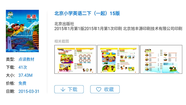 学霸通