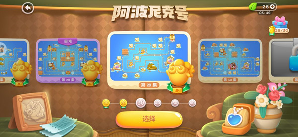 保卫萝卜4阿波尼克号攻略大全 第二章阿波尼克号通关图文攻略[多图]图片1