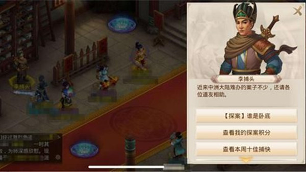 问道手游7.4谁是卧底探案攻略大全 谁是卧底探案任务步骤图文攻略[多图]图片1