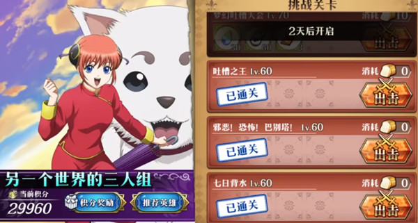 梦幻模拟战七日背水怎么打？七日背水关卡通关图文攻略[多图]图片1