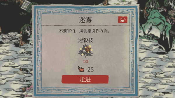 江南百景图迷穀树在什么地方？陌上行探险迷穀树迷穀枝获取位置一览[多图]图片1