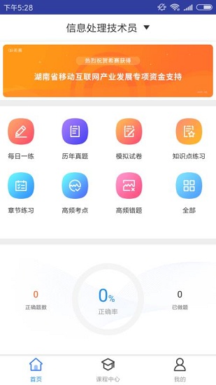 信息处理技术题库