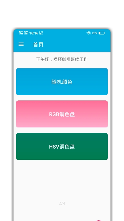 多彩