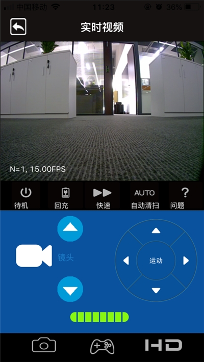 智能吸尘器