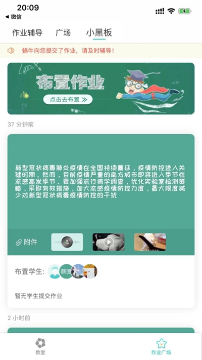 星愿联盟校园